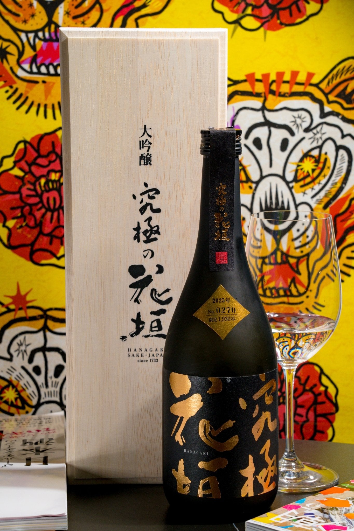 花垣 究極の花垣 - 呷．Sippin 日本清酒專門店