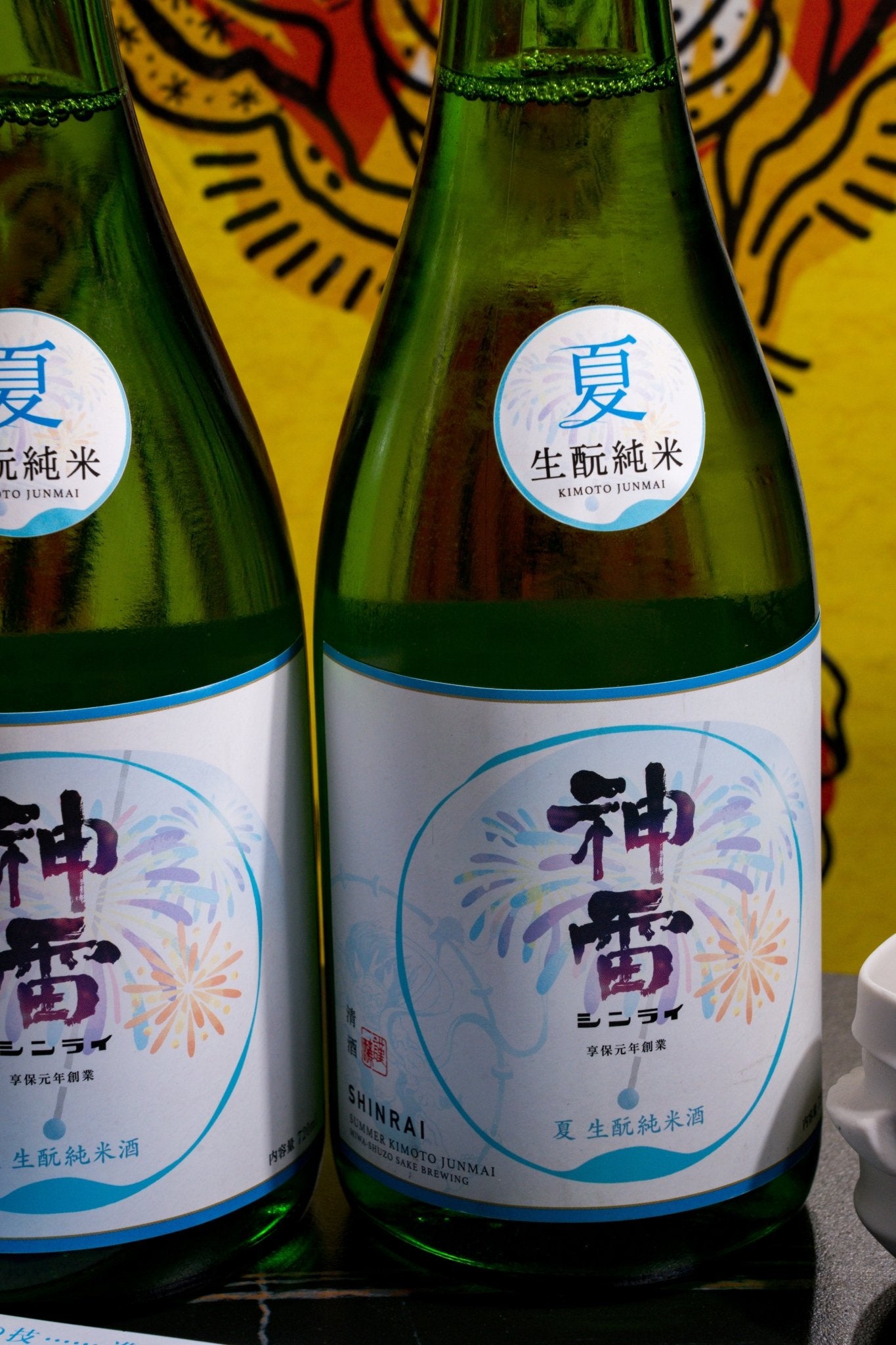 神雷 生酛純米 風鈴 【廣島山間的夏日風鈴】 - 呷．Sippin 日本清酒專門店