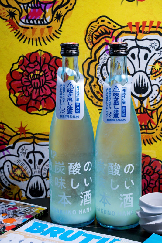まんさくの花　微炭酸の美味しい日本酒　 - 呷．Sippin 日本清酒專門店