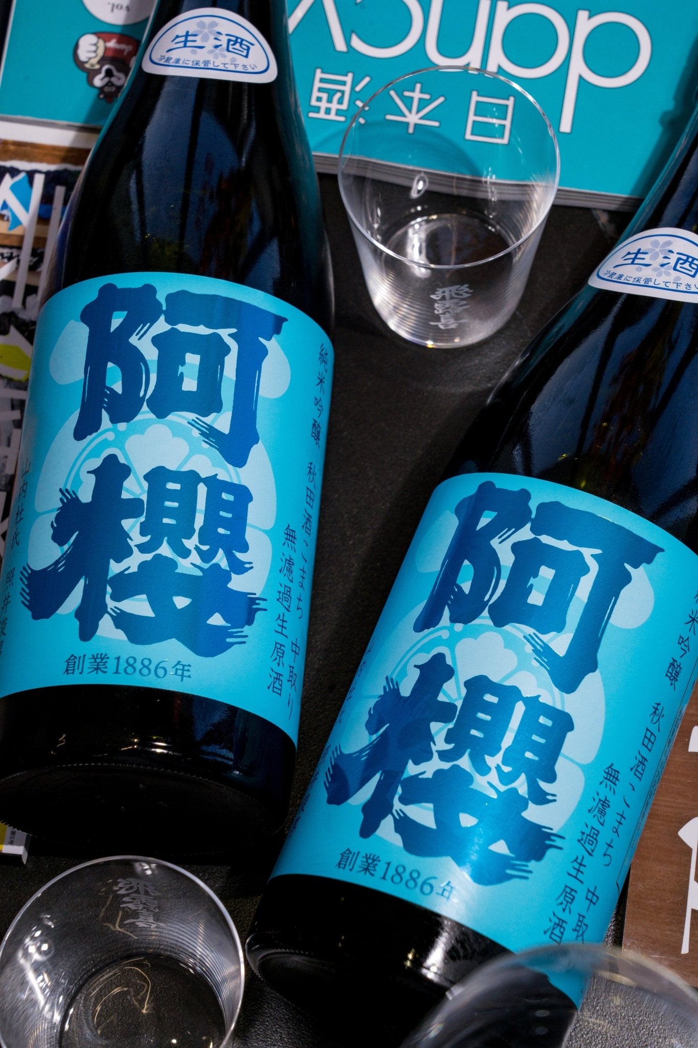 阿櫻 純米吟釀 秋田酒こまち 中取 無濾過生原酒 - 呷．Sippin 日本清酒專門店