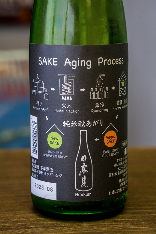 日高見 純米酒 秋あがり - 呷．Sippin 日本清酒專門店