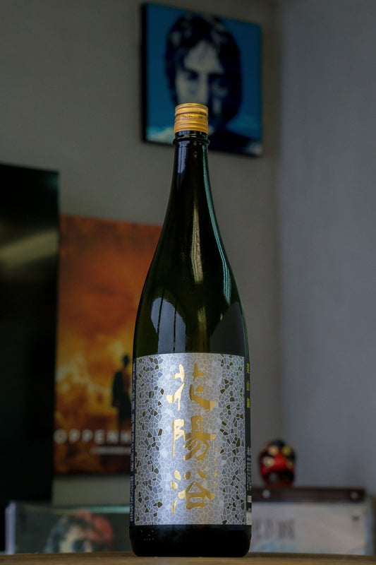 花陽浴 美山錦 純米大吟釀 無濾過 生原酒 - 呷．Sippin 日本清酒專門店