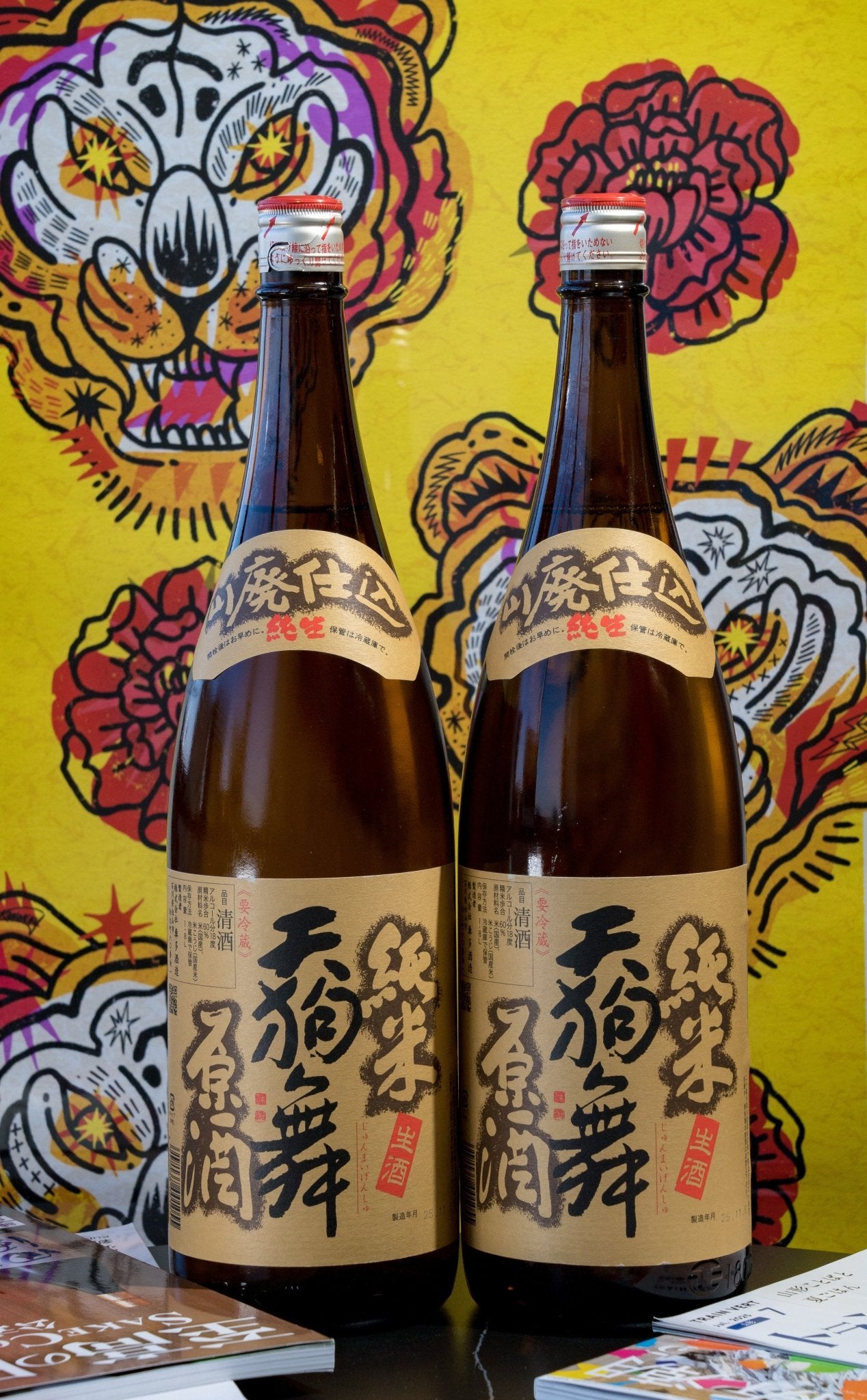 天狗舞 山廢仕込 純米生原酒 【厚實山廢 × 五味交織】 - 呷．Sippin 日本清酒專門店