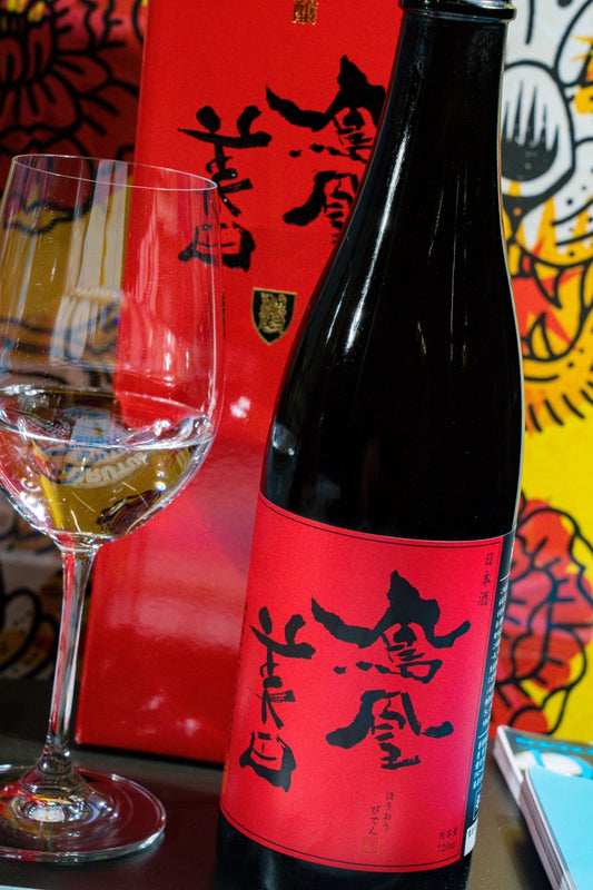 鳳凰美田 赤判 純米大吟釀 無濾過生酒 - 呷．Sippin 日本清酒專門店