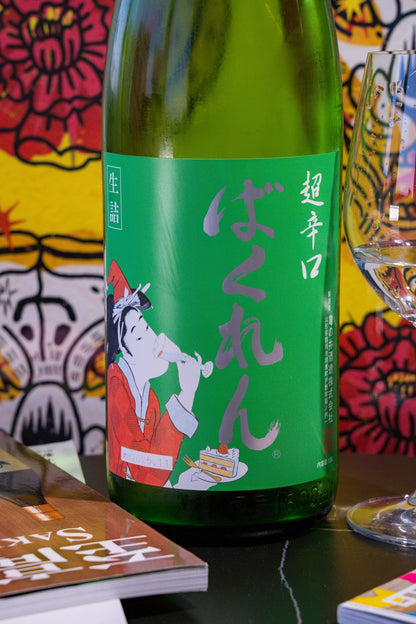 くどき上手 冬季ばくれん 超辛口 大吟釀 生詰【辛口的化身】 - 呷．Sippin 日本清酒專門店