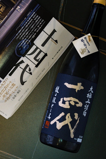 十四代 龍之落子 大極上諸白 純米大吟釀 生詰 - 呷．Sippin 日本清酒專門店