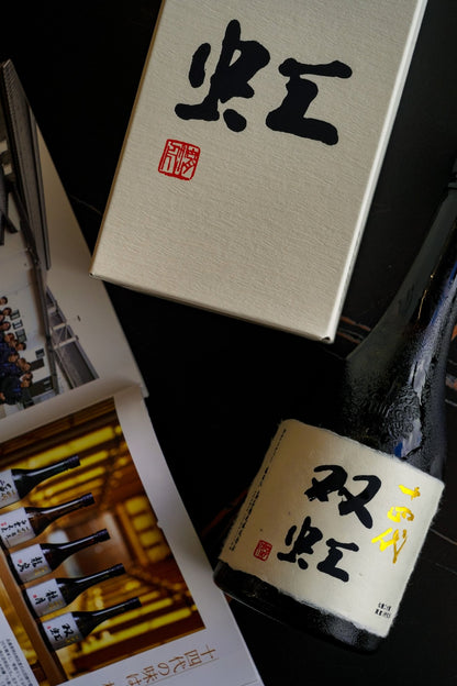 十四代 双虹 七垂二十貫 大吟釀 - 呷．Sippin 日本清酒專門店