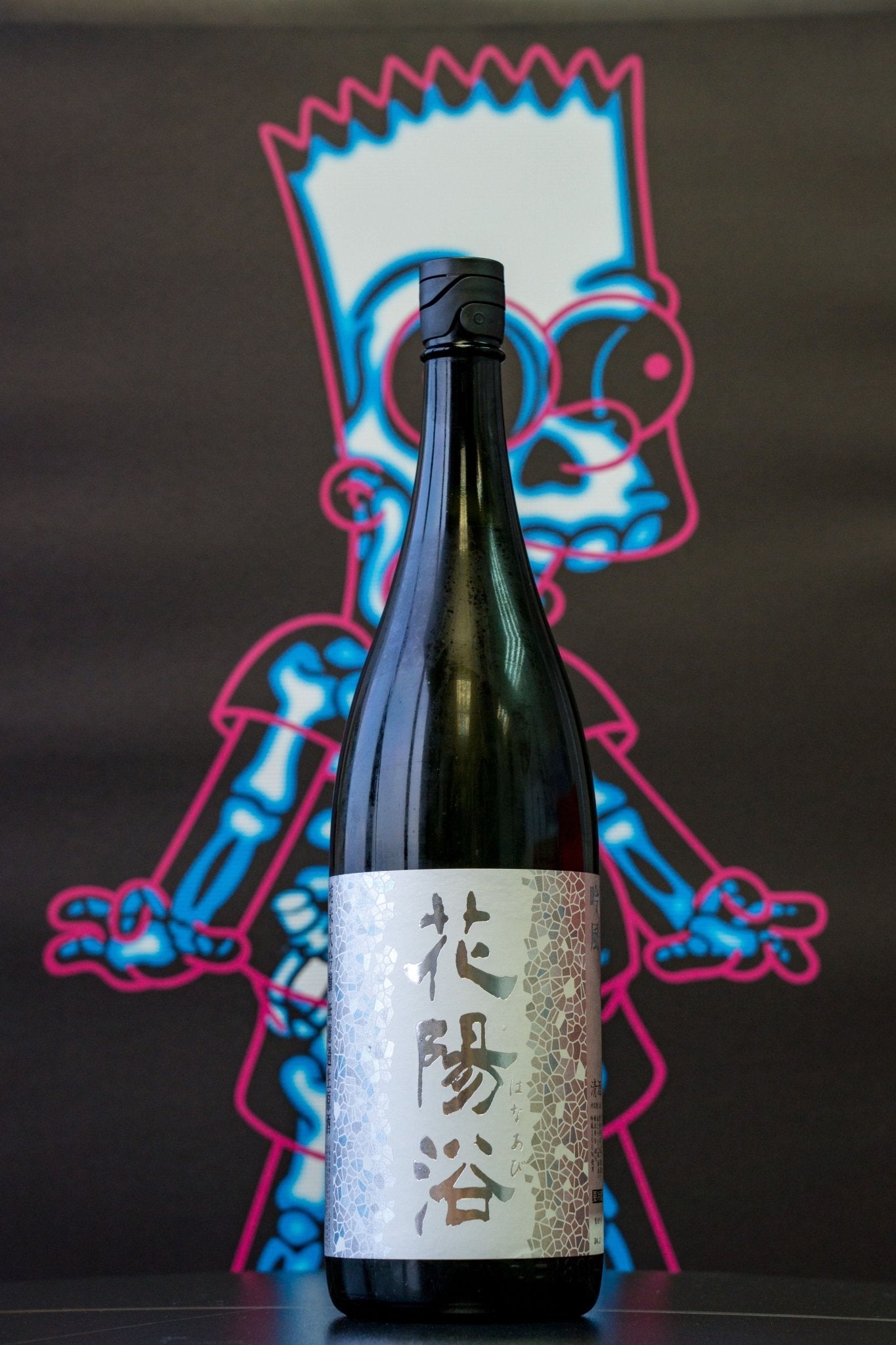 花陽浴 吟風 純米大吟釀 無濾過生原酒 - 呷．Sippin 日本清酒專門店
