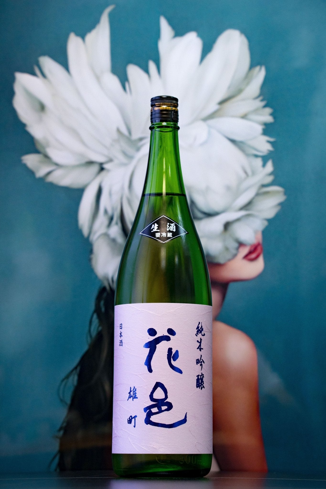 花邑 純米吟釀 雄町 生酒 - 呷．Sippin 日本清酒專門店