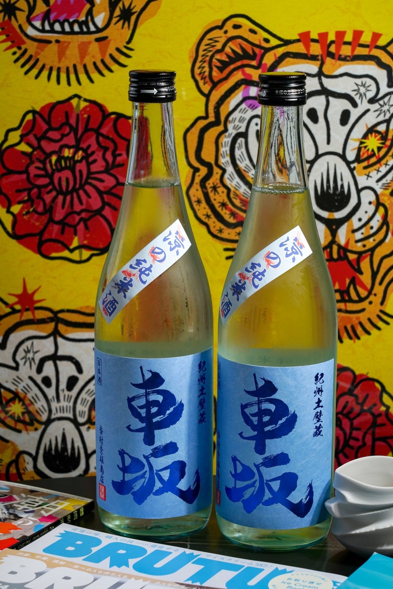 車坂 涼之純米酒 【夏日旨味 涼而不薄】 - 呷．Sippin 日本清酒專門店
