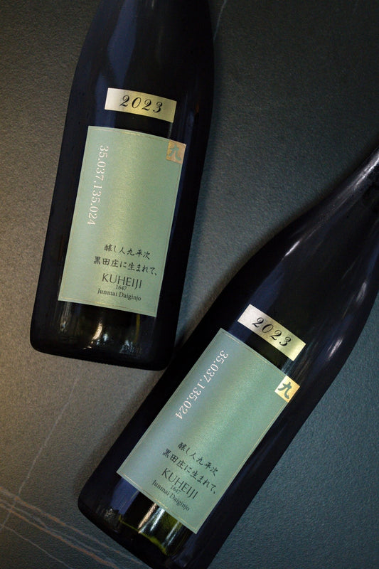 釀人九平次 純米大吟釀 黑田庄に生まれて - 呷．Sippin 日本清酒專門店