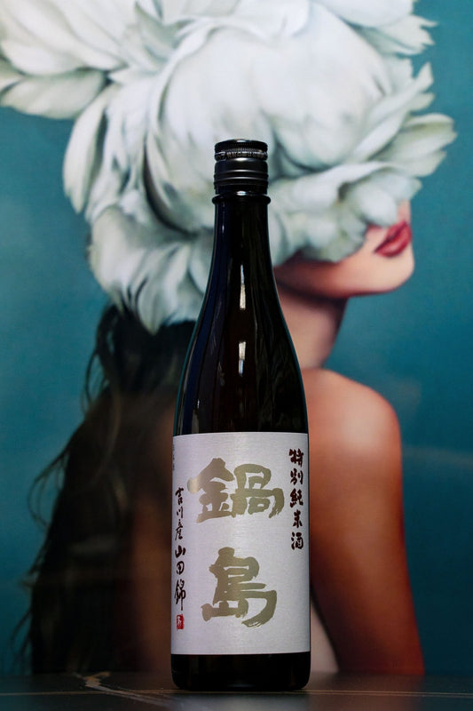 鍋島 吉川山田錦 特別純米 - 呷．Sippin 日本清酒專門店