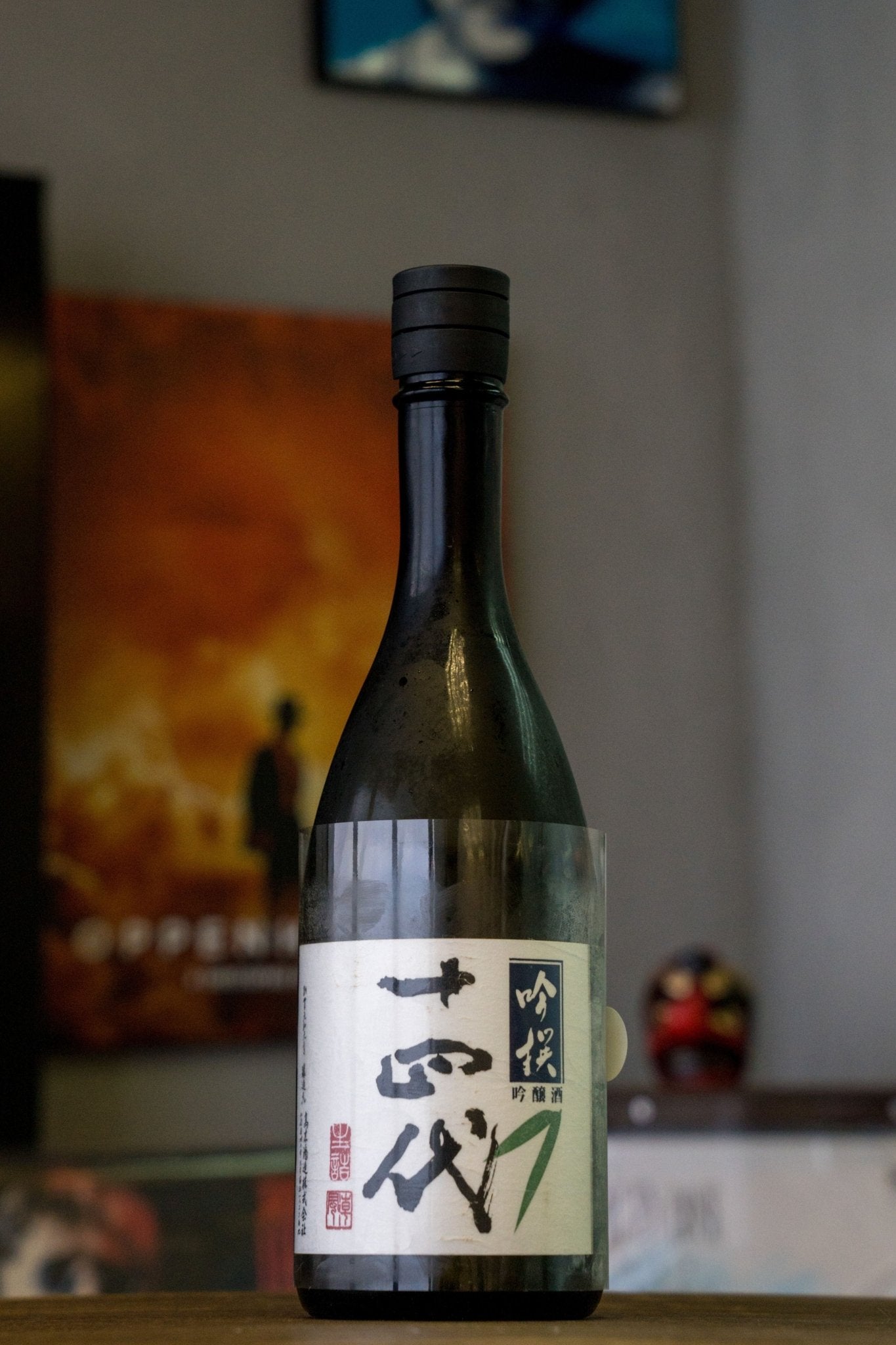 十四代　吟撰　生詰　1800ml 十四代吟撰吟釀生詰1.8L - Suzu Wine HK