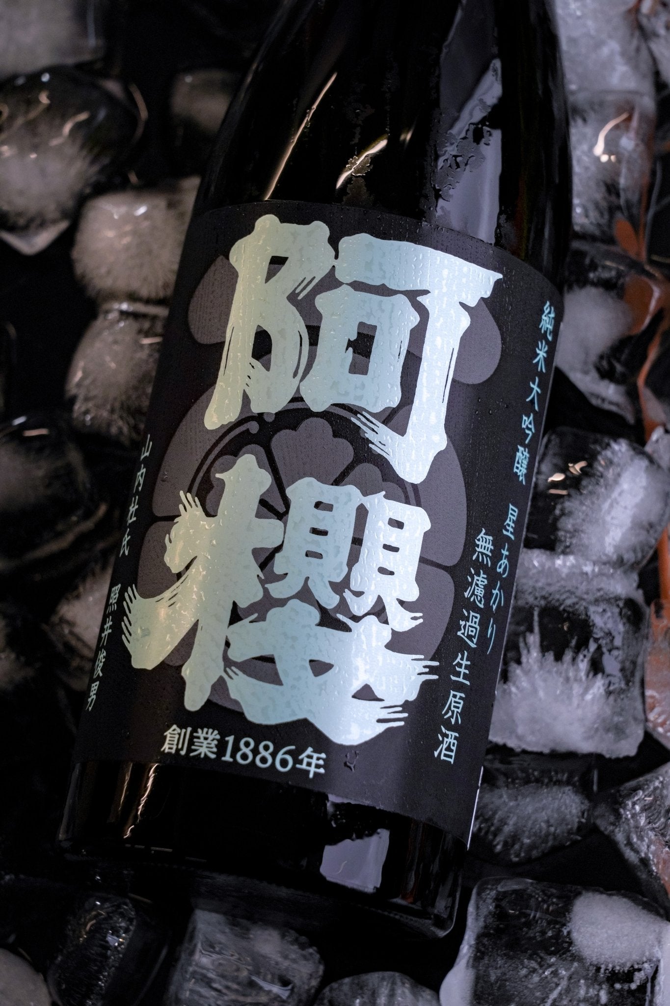 阿櫻 純米大吟釀 星あかり 無濾過生原酒 - 呷．Sippin 日本清酒專門店