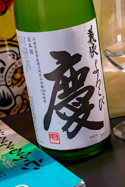 義俠 慶 純米大吟釀 【熟成精髓 × 義俠之道的極致風雅】 - 呷．Sippin 日本清酒專門店