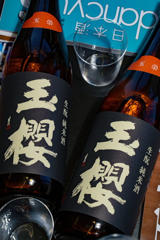 玉櫻 生酛 純米 玉榮 - 呷．Sippin 日本清酒專門店
