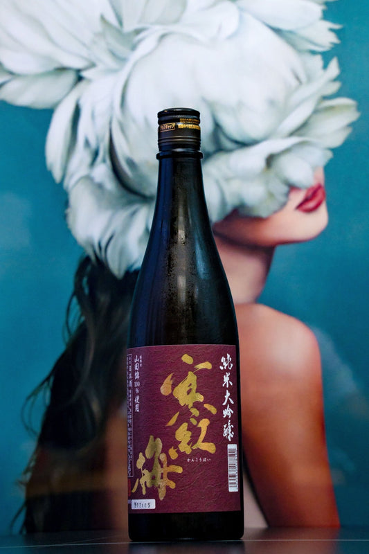 寒紅梅 純米大吟釀 山田錦 - 呷．Sippin 日本清酒專門店