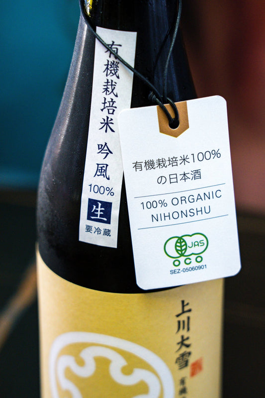 上川大雪 有機日本酒 吟風 生酒 - 呷．Sippin 日本清酒專門店
