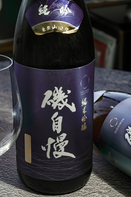磯自慢 純米吟釀 山田錦 生原酒 - 呷．Sippin 日本清酒專門店