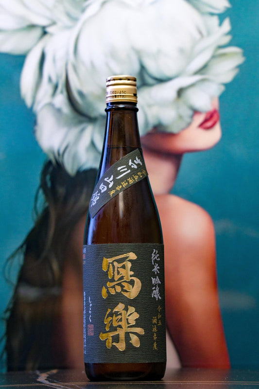 寫樂 純米吟釀 吉川山田錦 - 呷．Sippin 日本清酒專門店