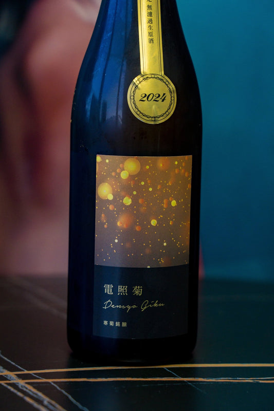 寒菊 黃電照菊 無濾過生原酒 - 呷．Sippin 日本清酒專門店
