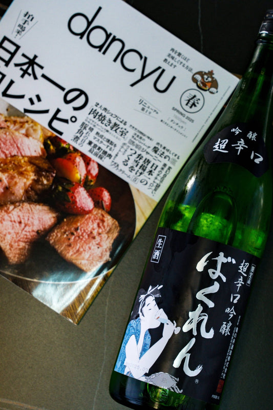くどき上手 黑ばくれん 超辛口吟釀酒 限量發售 - 呷．Sippin 日本清酒專門店