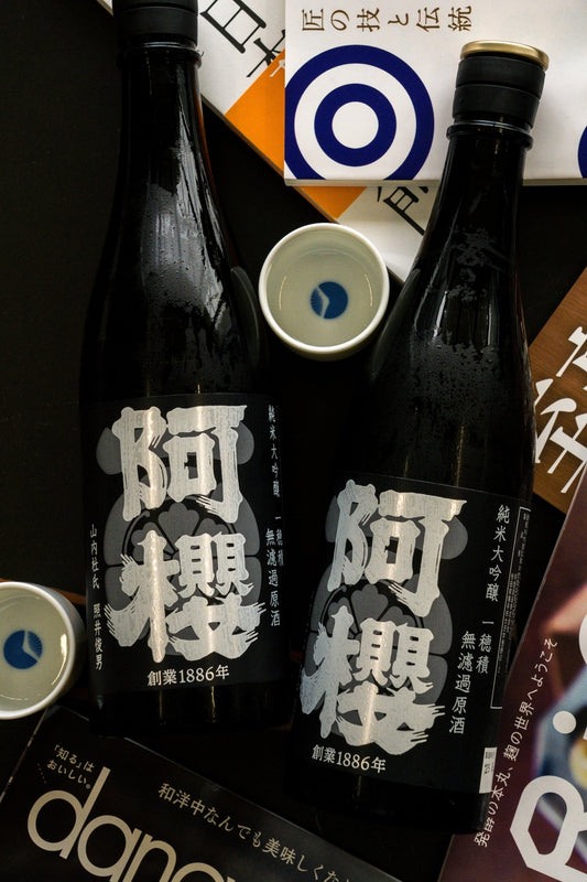 阿櫻 純米大吟釀 無過濾原酒 一穗積 - 呷．Sippin 日本清酒專門店