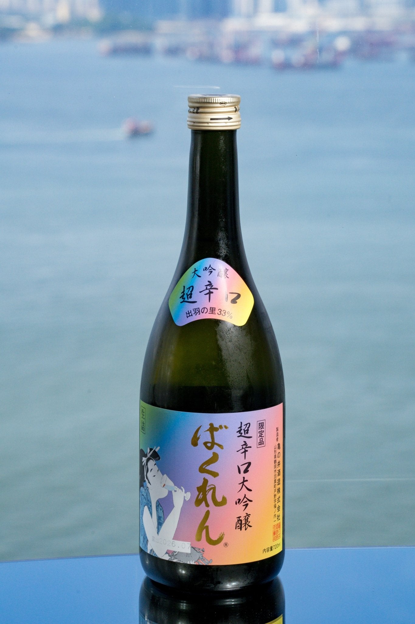 くどき上手 虹色ばくれん 超辛口 大吟釀 限量發售 - 呷．Sippin 日本清酒專門店