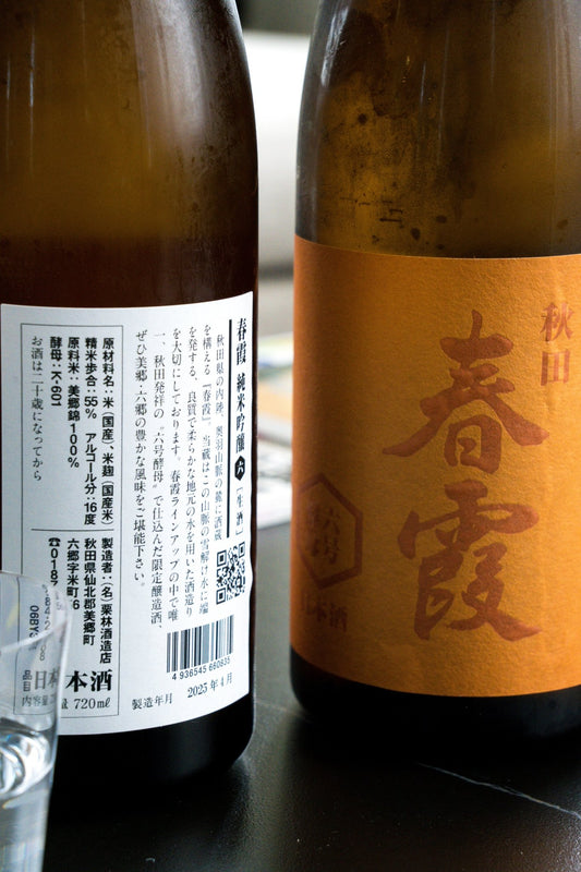 春霞 純米吟釀 六號酵母 生酒 【秋田美酒】 - 呷．Sippin 日本清酒專門店