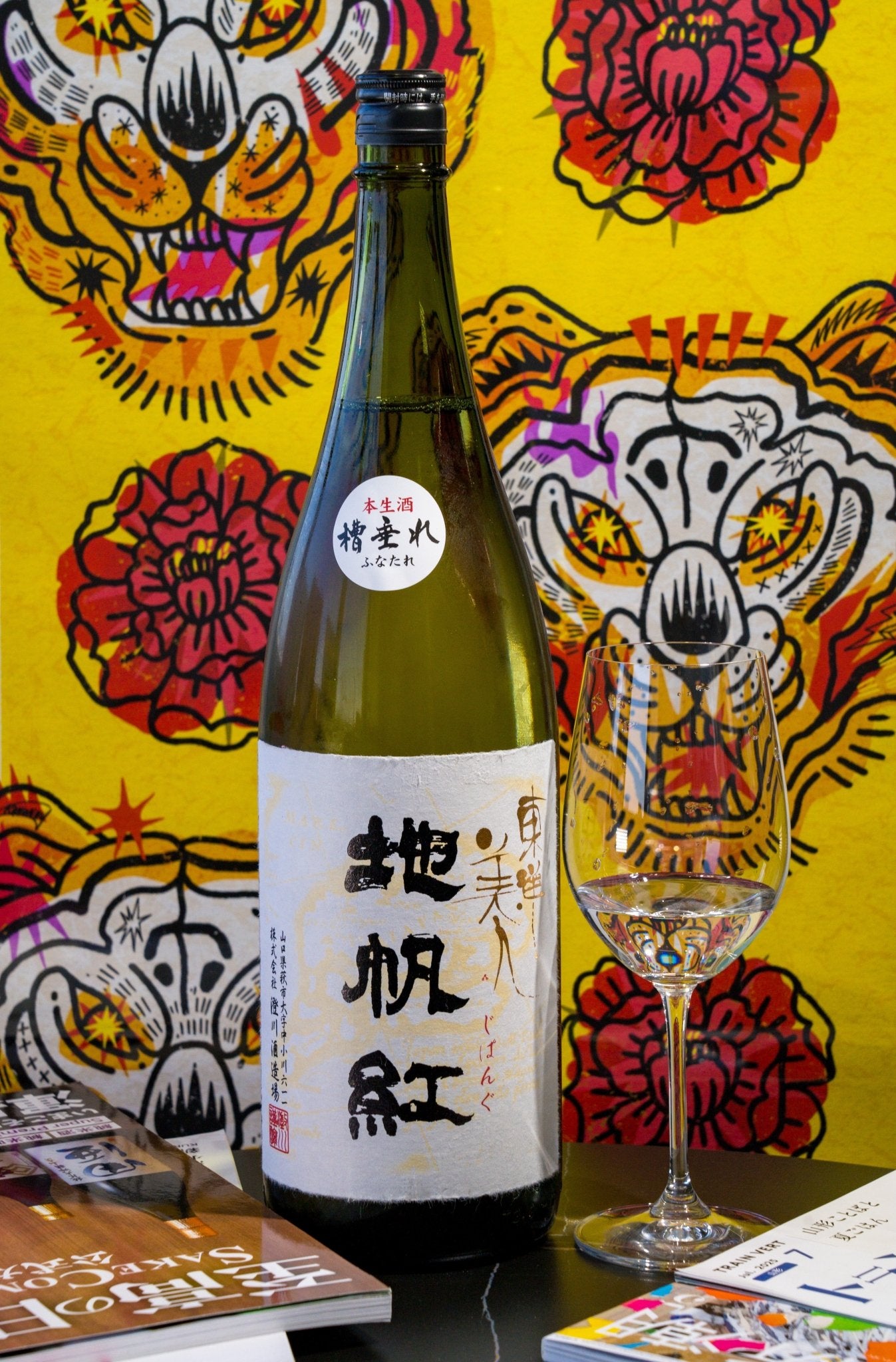 東洋美人 大吟釀 地帆紅 生酒 限定品 - 呷．Sippin 日本清酒專門店