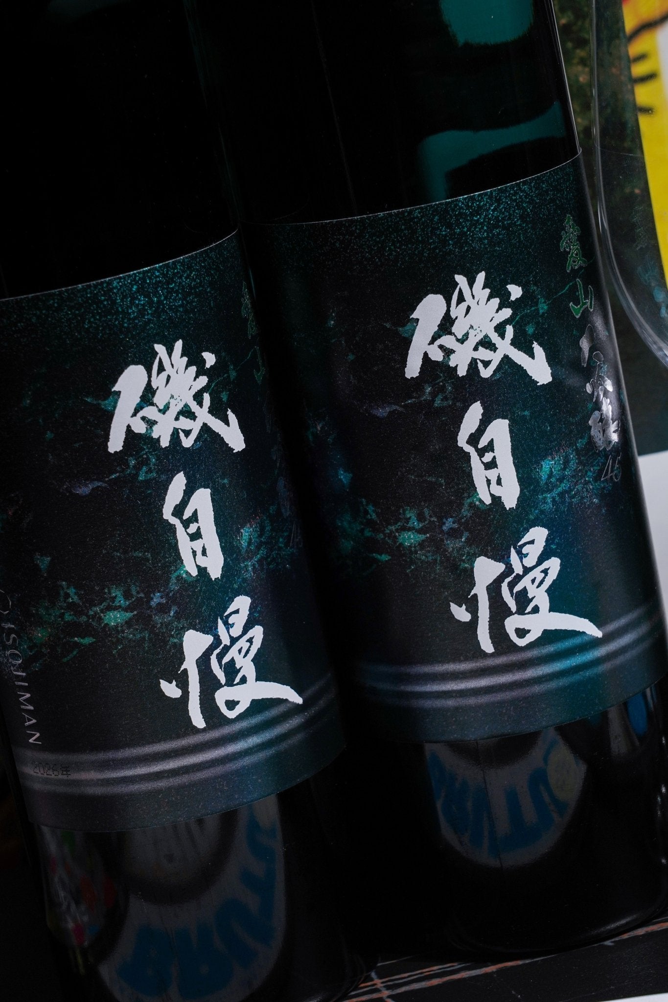磯自慢 愛山 大吟釀 - 呷．Sippin 日本清酒專門店