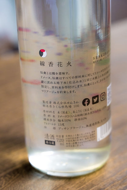 仙禽 線香花火 - 呷．Sippin 日本清酒專門店