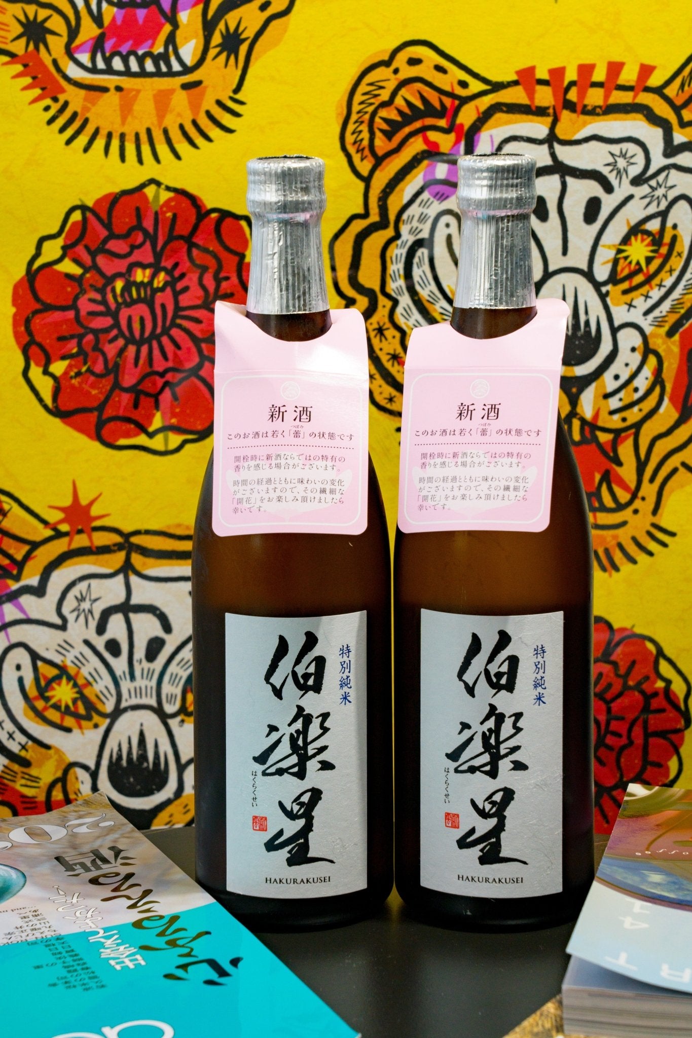 伯樂星 特別純米酒 - 呷．Sippin 日本清酒專門店