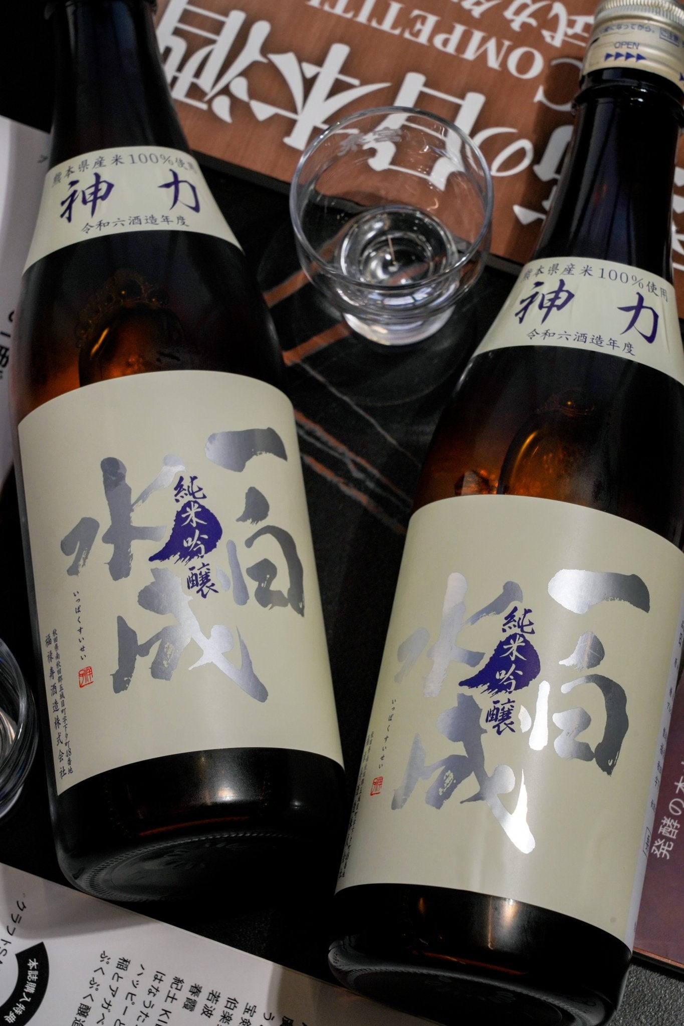 一白水成 純米吟釀 神力 - 呷．Sippin 日本清酒專門店
