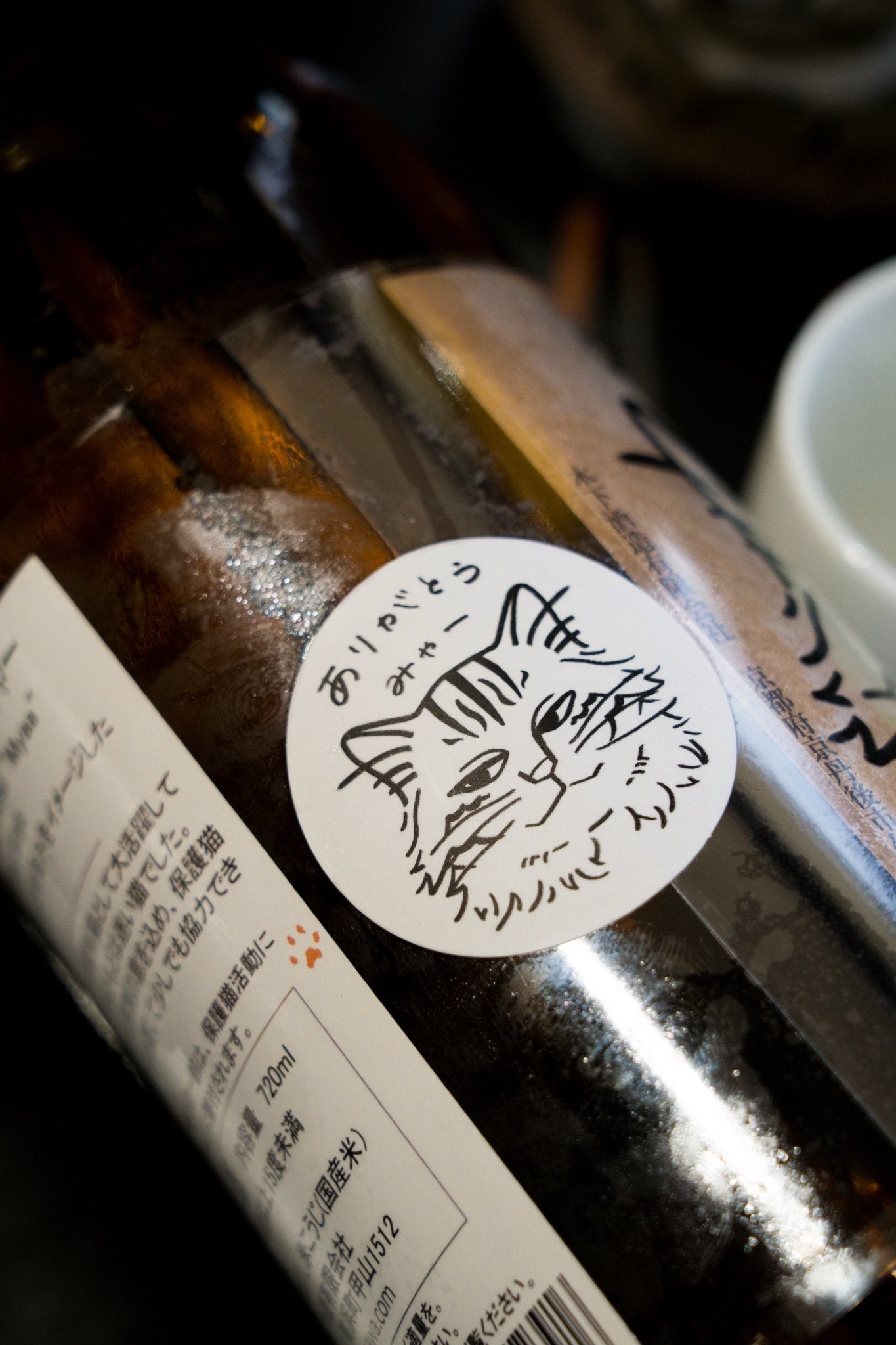 玉川 みゃー 純米吟釀 - 呷．Sippin 日本清酒專門店