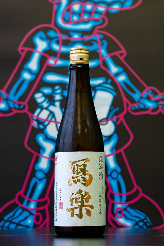 寫樂 純米酒 一回火入 - 呷．Sippin 日本清酒專門店