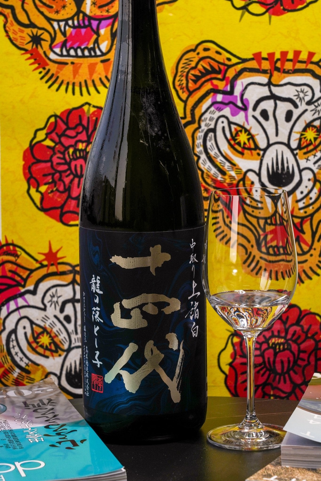 十四代 中取 上諸白 龍之落子 純米大吟釀 - 呷．Sippin 日本清酒專門店
