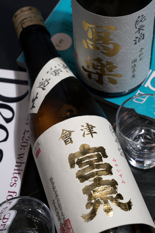 會津宮泉 純米酒 無濾過生酒 - 呷．Sippin 日本清酒專門店