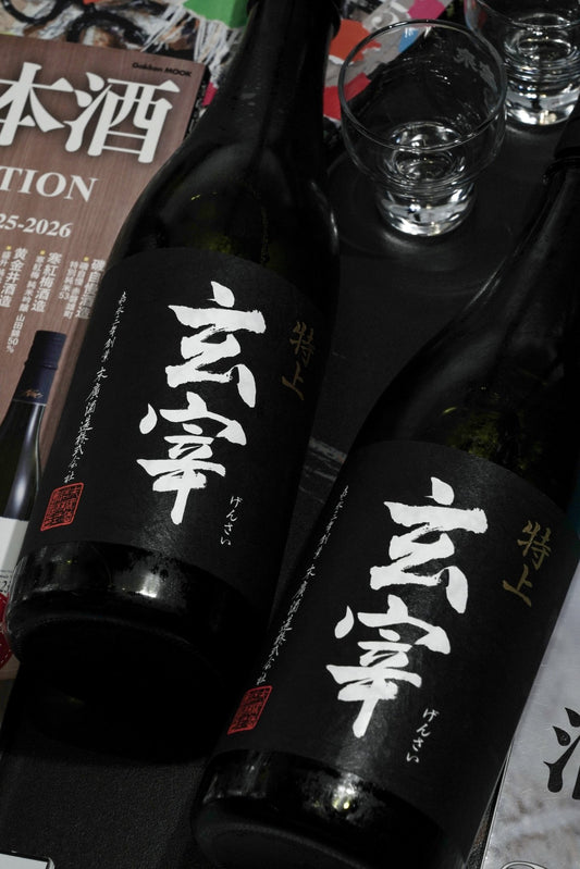 玄宰 特上 福乃香 火入 - 呷．Sippin 日本清酒專門店