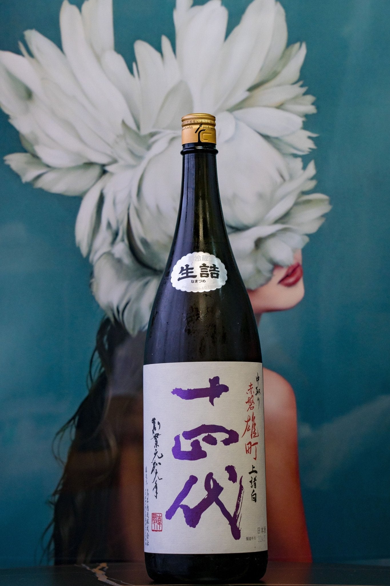 十四代 赤磐雄町 上諸白 中取 純米大吟釀 - 呷．Sippin 日本清酒專門店