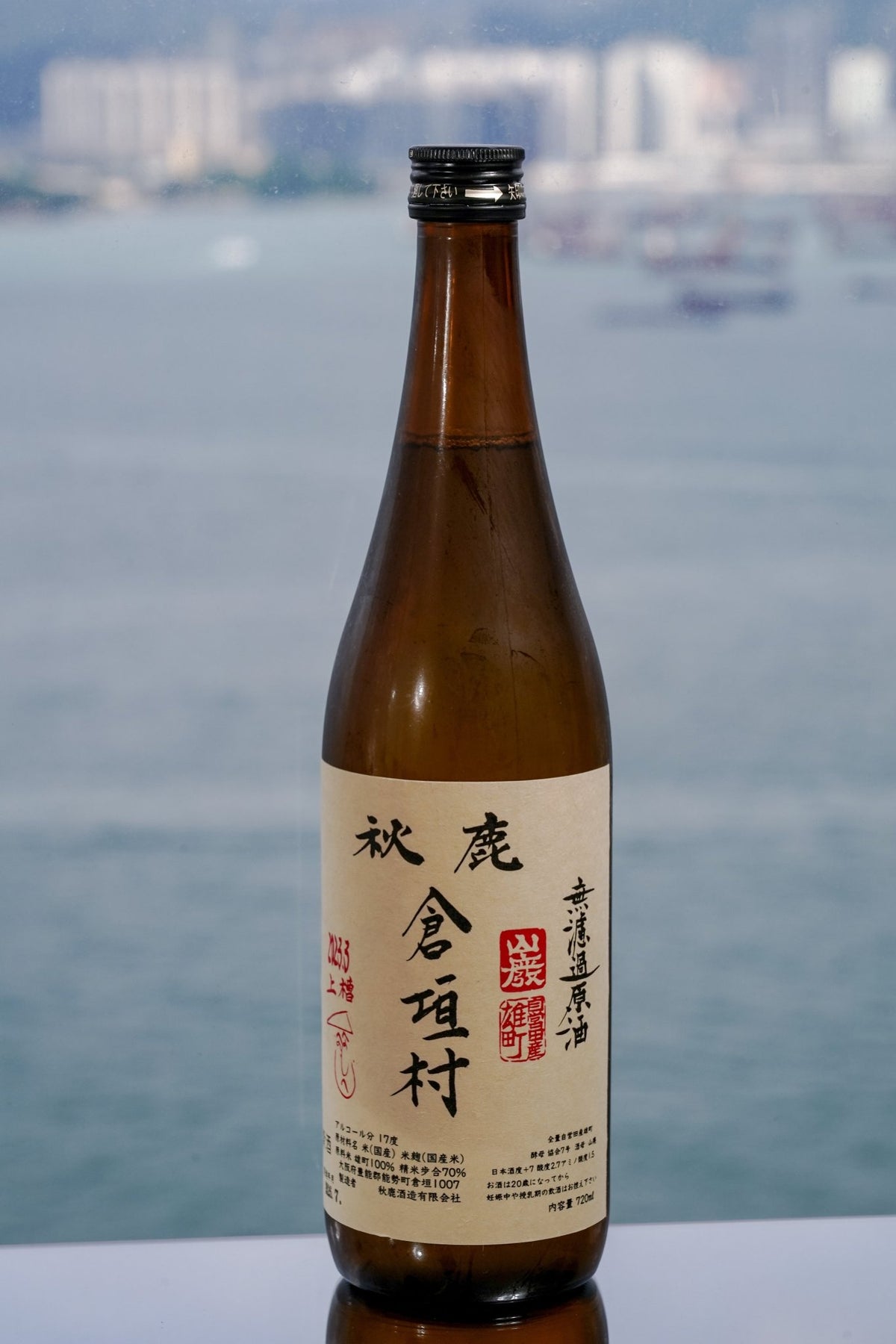 秋鹿 山廢純米 雄町 倉垣村 無濾過原酒 三年貯藏 - 呷．Sippin 日本清酒專門店