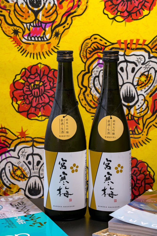 宮寒梅 純米大吟釀 無濾過 中取 生酒 - 呷．Sippin 日本清酒專門店