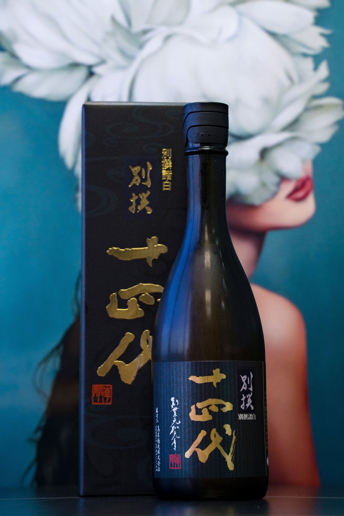 十四代 別撰諸白 山田錦 純米大吟釀 - 呷．Sippin 日本清酒專門店