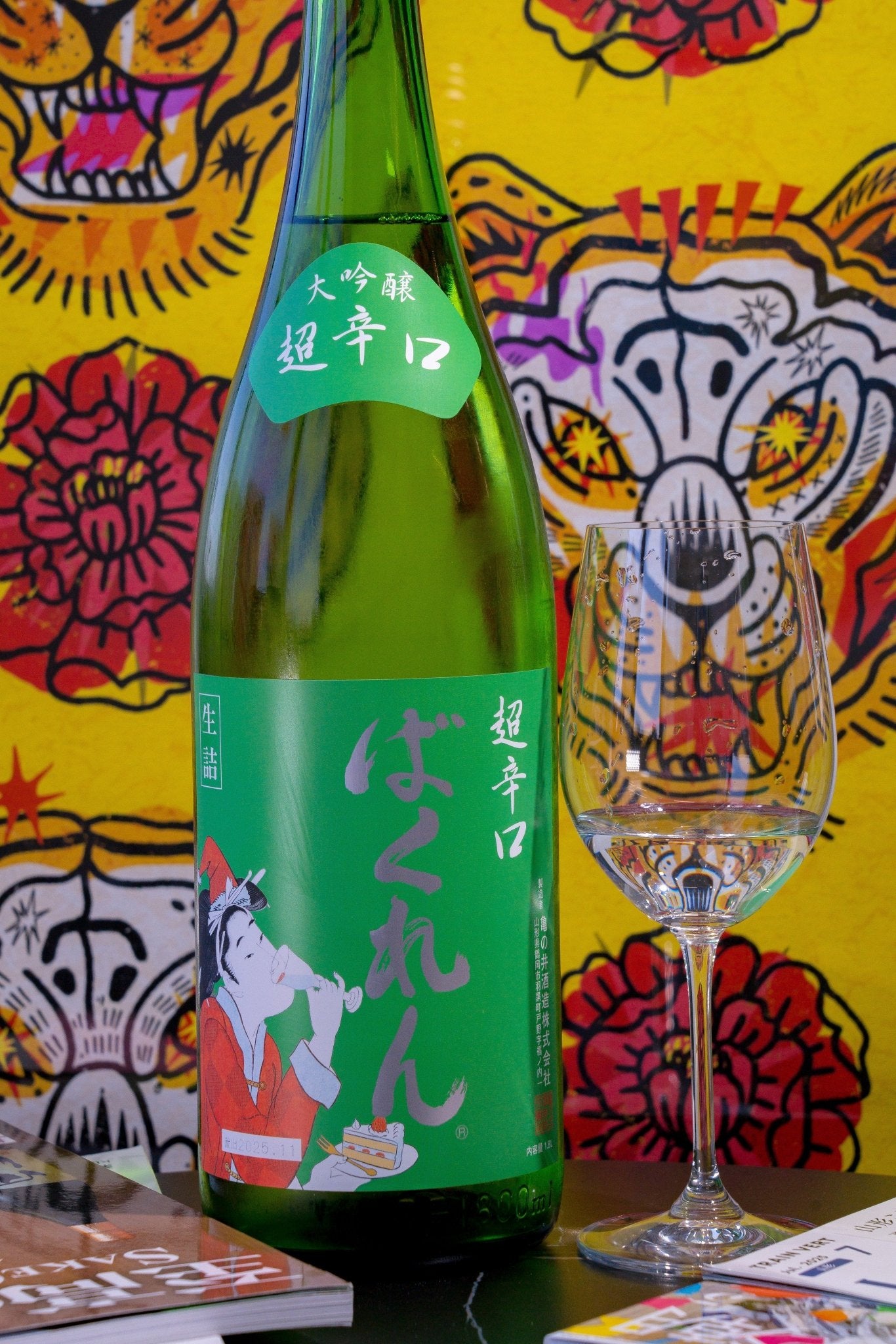 くどき上手 冬季ばくれん 超辛口 大吟釀 生詰【辛口的化身】 - 呷．Sippin 日本清酒專門店