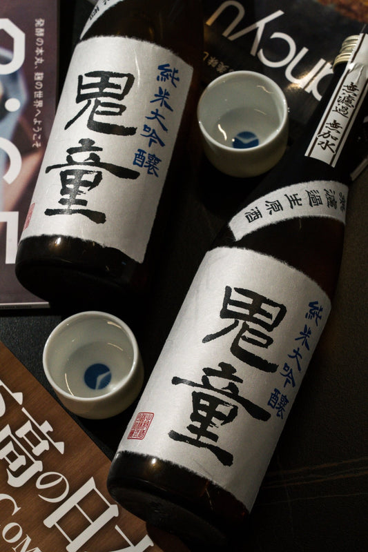 鬼童 純米大吟釀 無濾過生原酒 - 呷．Sippin 日本清酒專門店