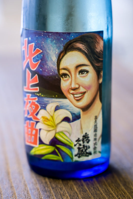 喜久盛 北上夜曲 生原酒 - 呷．Sippin 日本清酒專門店