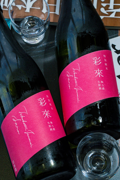 彩來 特別純米 無濾過生原酒【埼玉縣超新星品牌】 - 呷．Sippin 日本清酒專門店