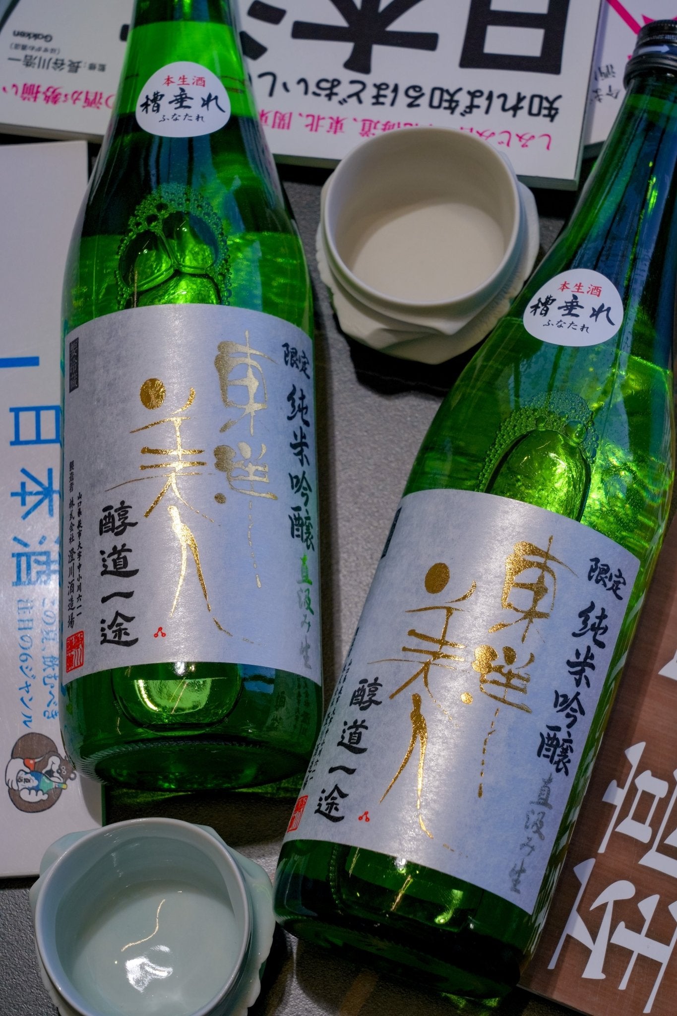 東洋美人 醇道一途 純米吟釀 直汲生 限量 - 呷．Sippin 日本清酒專門店