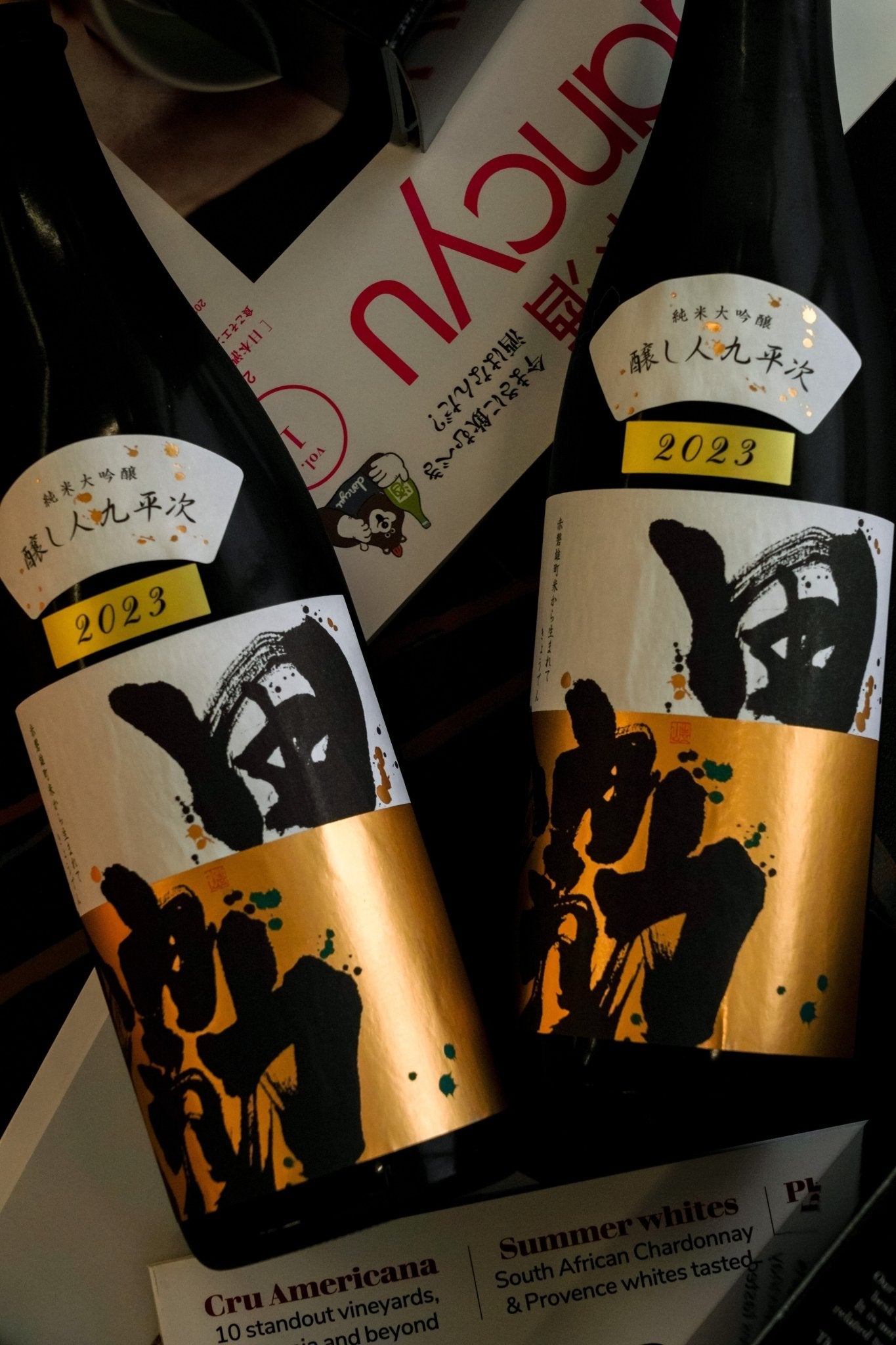 釀人九平次 協田 純米大吟釀 - 呷．Sippin 日本清酒專門店