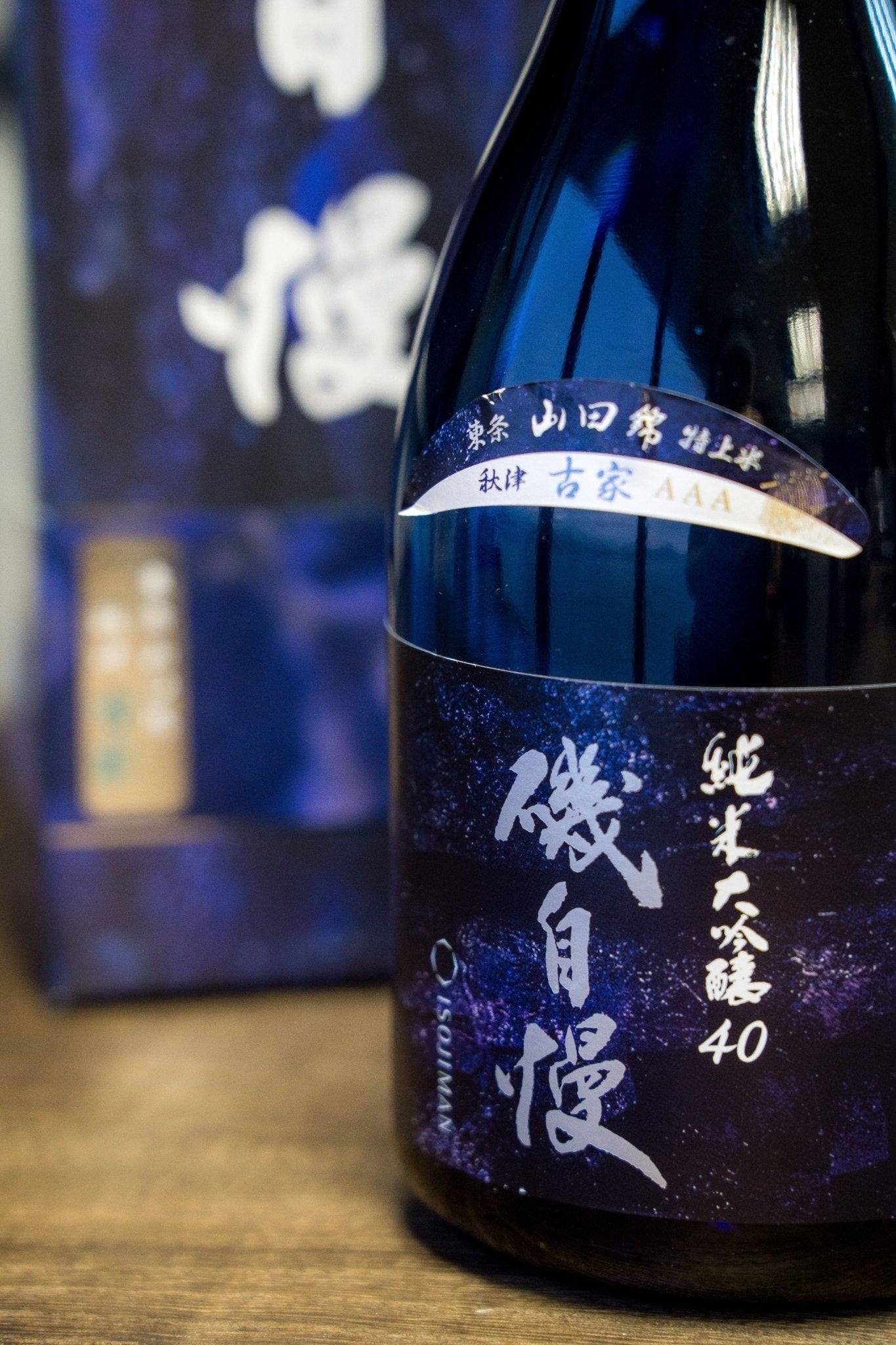 磯自慢 純米大吟釀 東條秋津 古家 - 呷．Sippin 日本清酒專門店